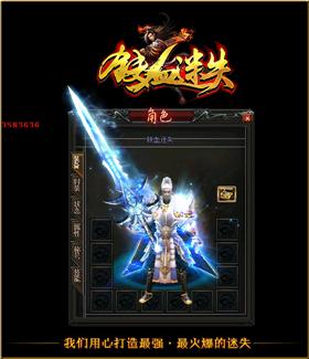 中变天龙八部私服网。